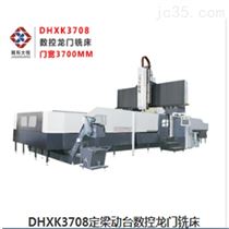 DHXK1804數(shù)控龍門銑床的18系(xì)列