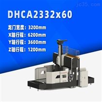 DHCA2332x60 中型數控(kòng)龍門銑床(chuáng)