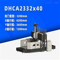DHCA2332x40 中型數控(kòng)龍門銑床(chuang)